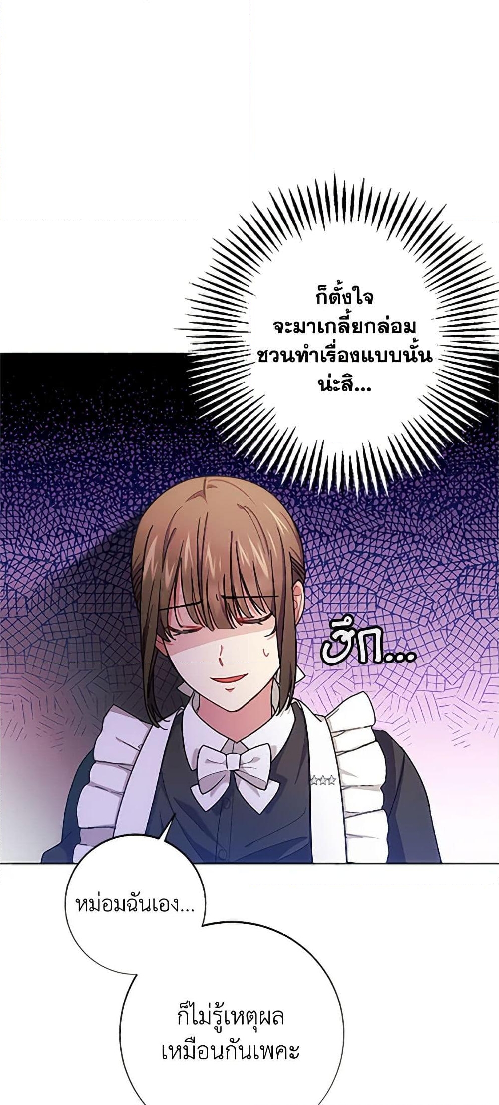 อ่านการ์ตูน Elaine’s Unique Situation 6 ภาพที่ 29