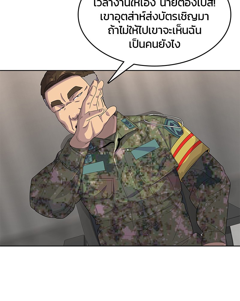 อ่านการ์ตูน Kitchen Soldier 130 ภาพที่ 19