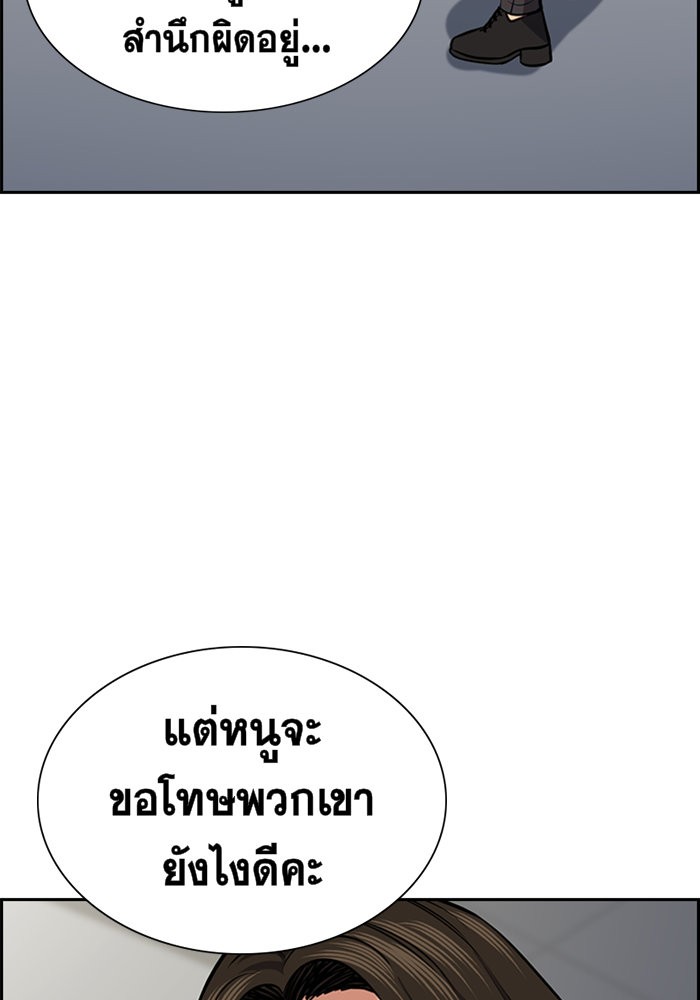 อ่านการ์ตูน True Education 19 ภาพที่ 98