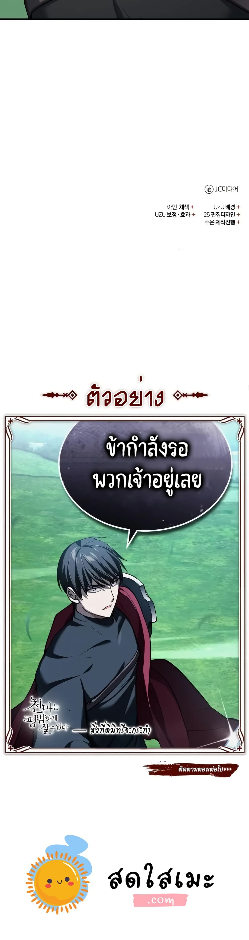 อ่านการ์ตูน The Heavenly Demon Can’t Live a Normal Life 134 ภาพที่ 50