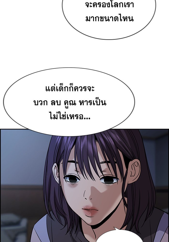 อ่านการ์ตูน True Education 102 ภาพที่ 6