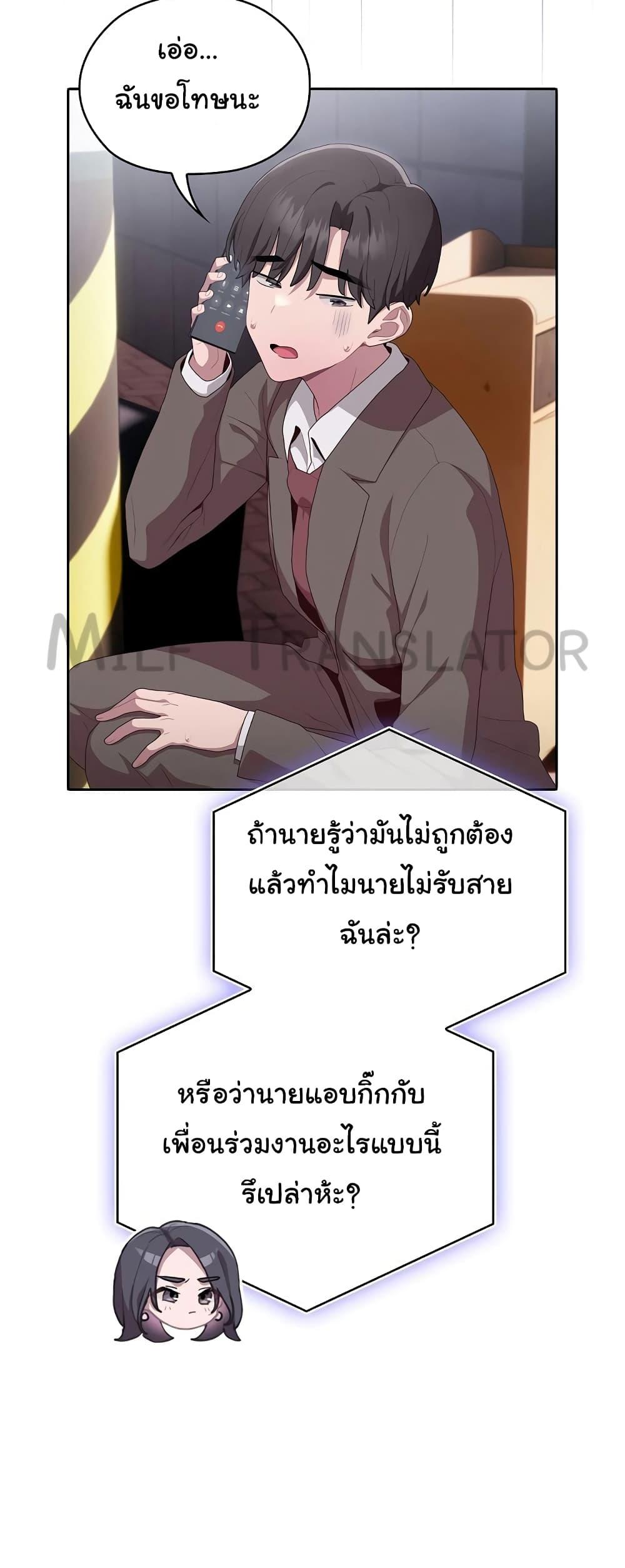 อ่านการ์ตูน Office Shitbag Alert 10 ภาพที่ 34