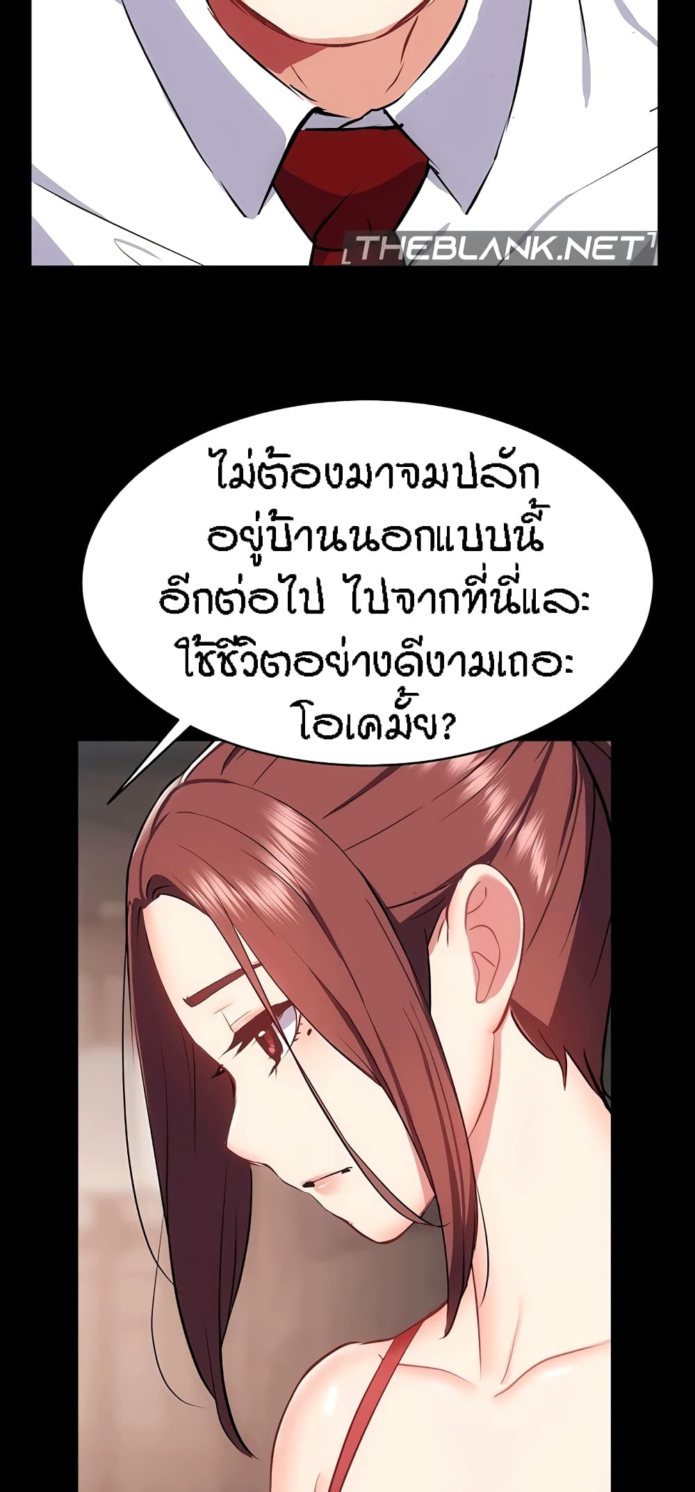 อ่านการ์ตูน Summer with Mother and Daughter 33 ภาพที่ 39