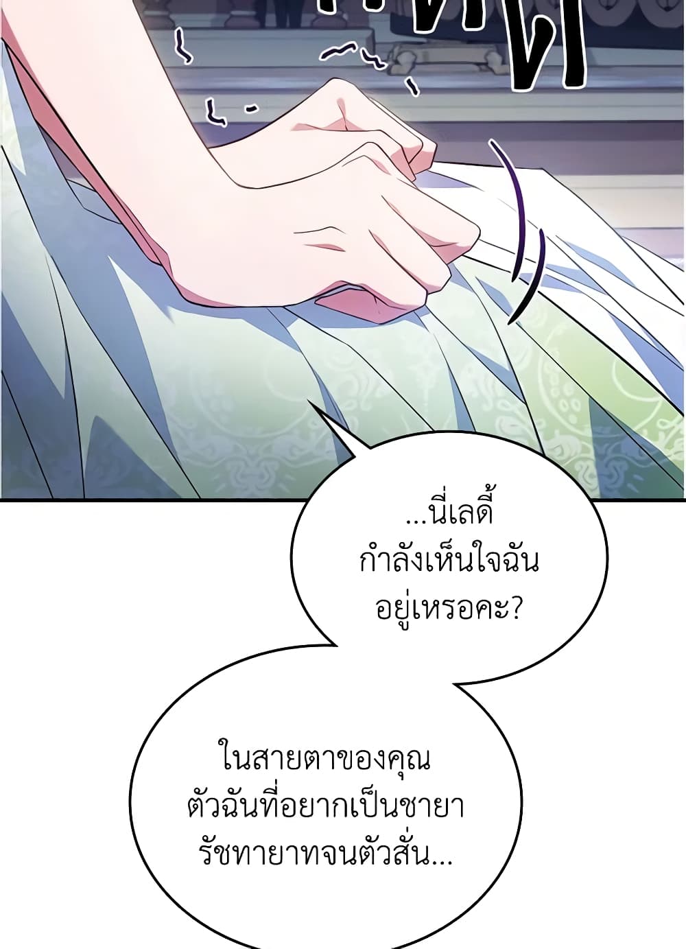 อ่านการ์ตูน The Max-Leveled Princess Is Bored Today as Well 48 ภาพที่ 67