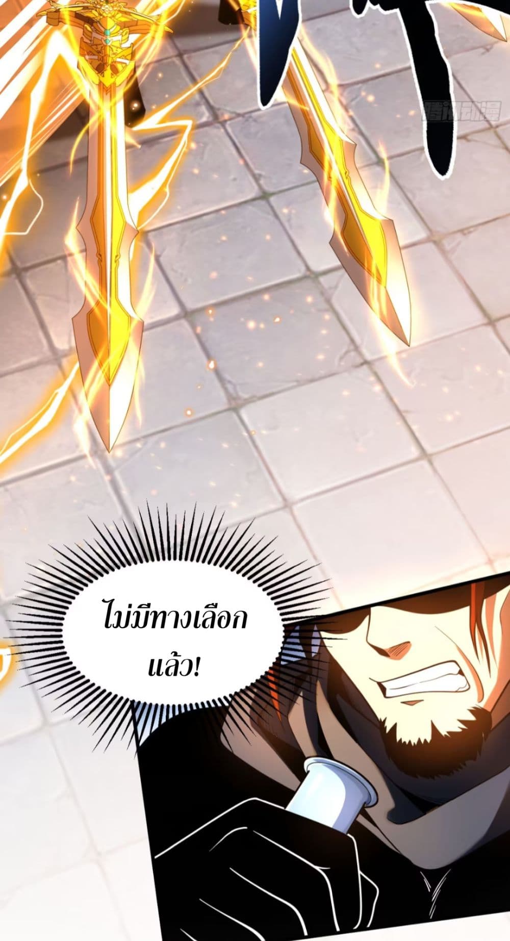 อ่านการ์ตูน My Disciples Cultivate, While I Slack Off! 56 ภาพที่ 12