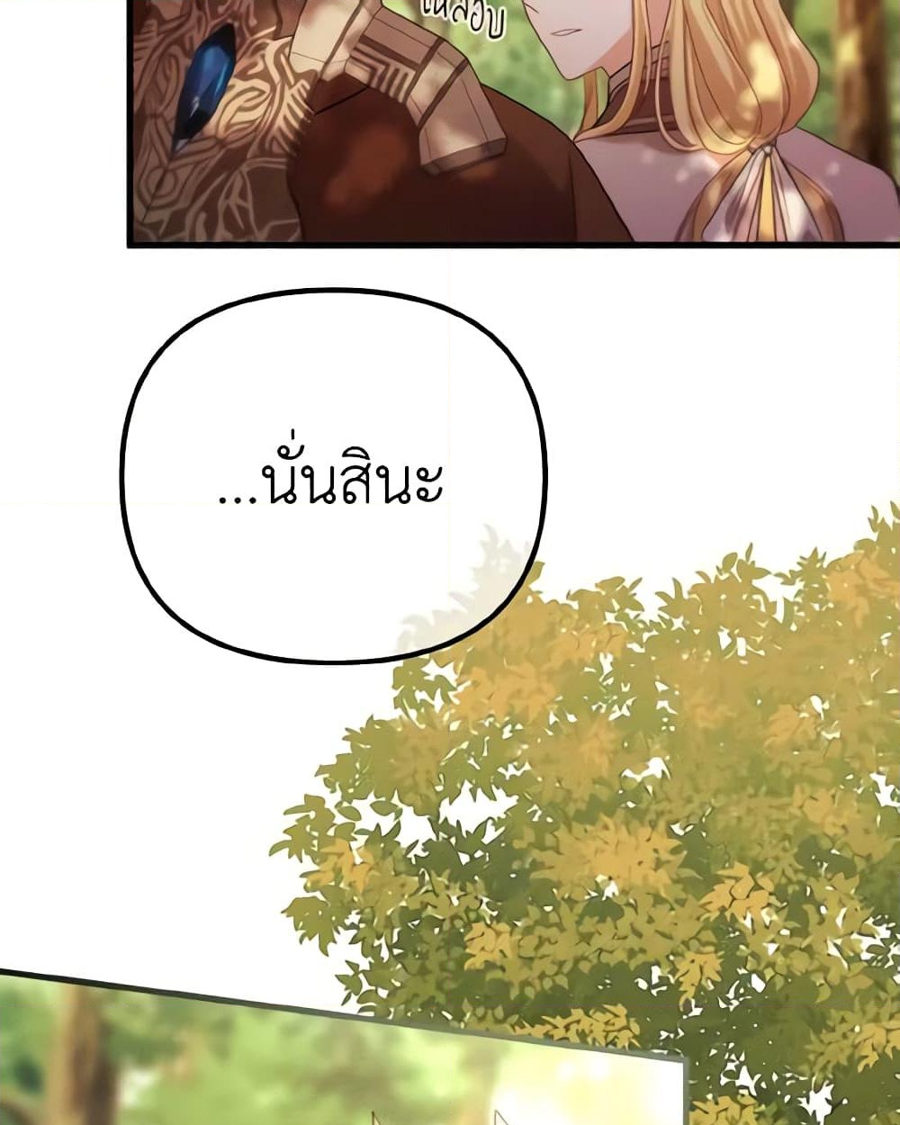 อ่านการ์ตูน Adeline’s Deep Night 14 ภาพที่ 38