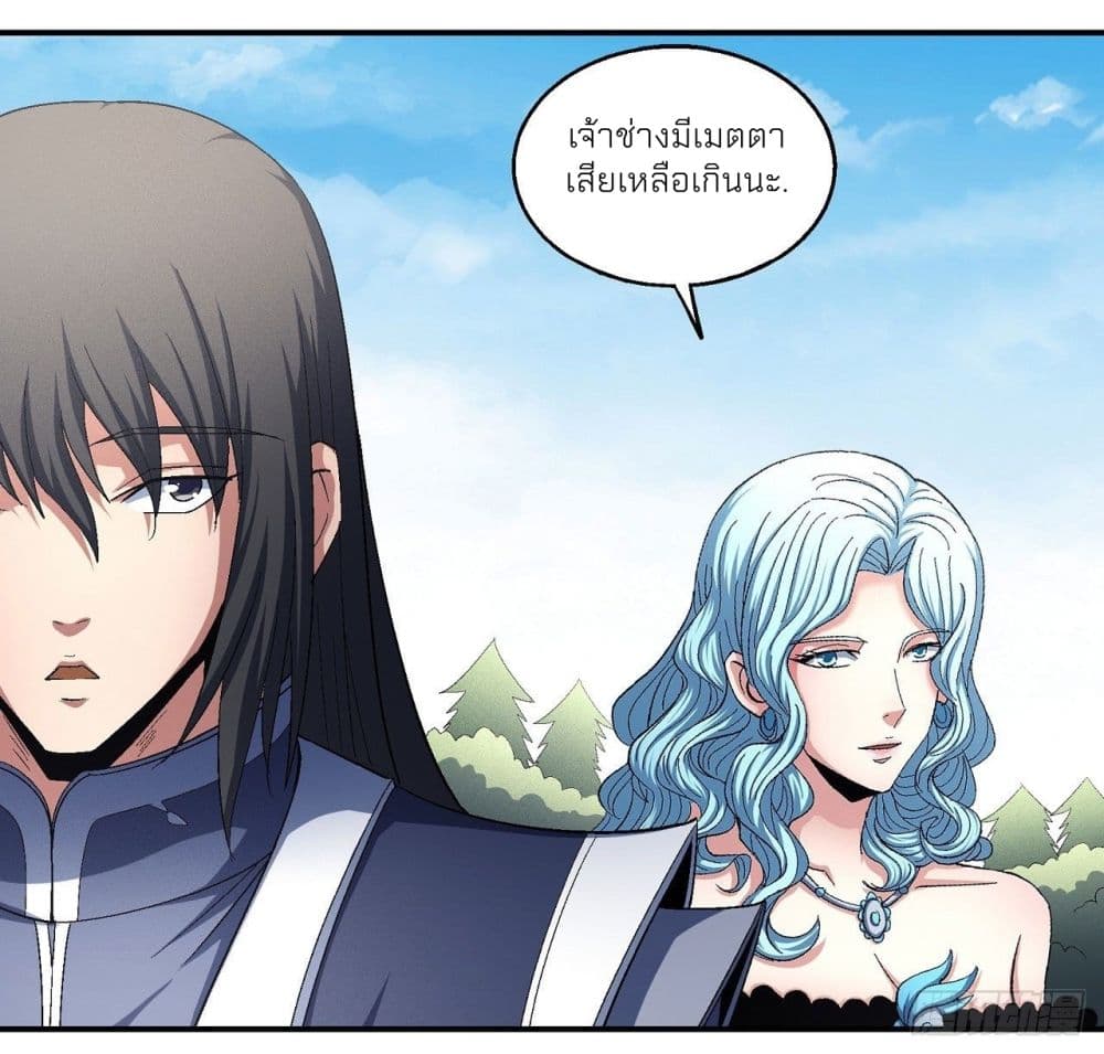 อ่านการ์ตูน God of Martial Arts 434 ภาพที่ 21