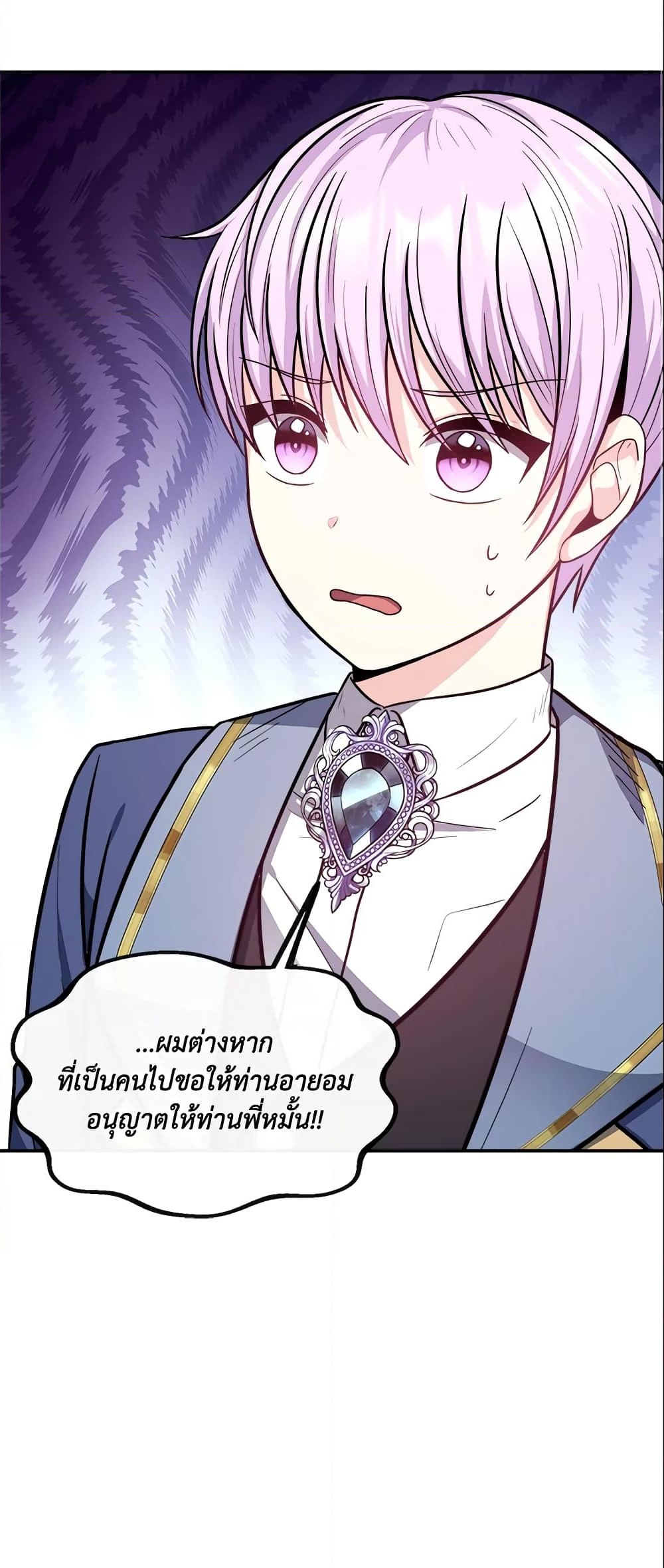 อ่านการ์ตูน I Became The Older Sister of A Regretful Male Lead 17 ภาพที่ 21