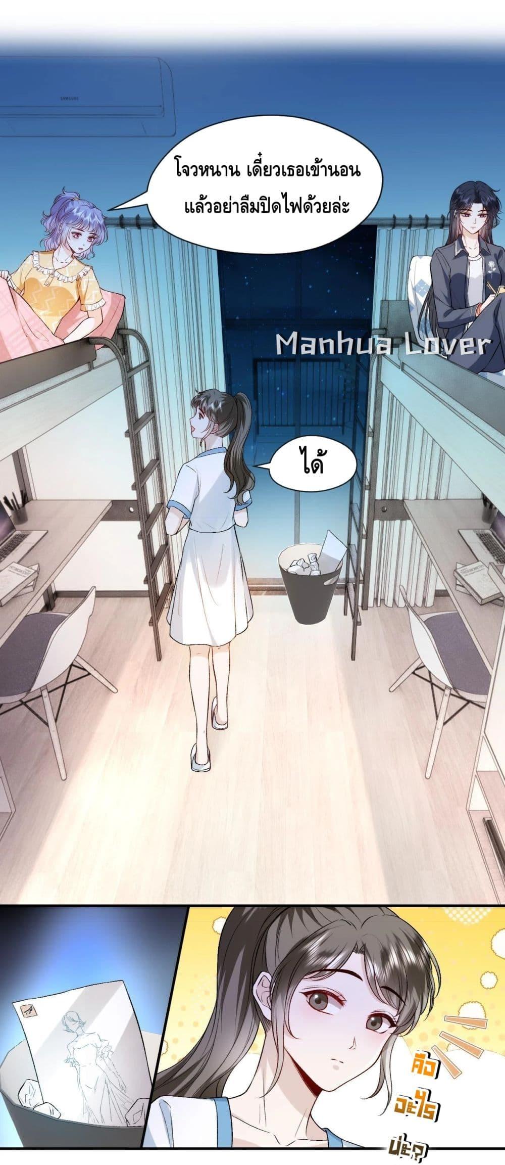 อ่านการ์ตูน Madam Slaps Her Face Online Everyday 37 ภาพที่ 30