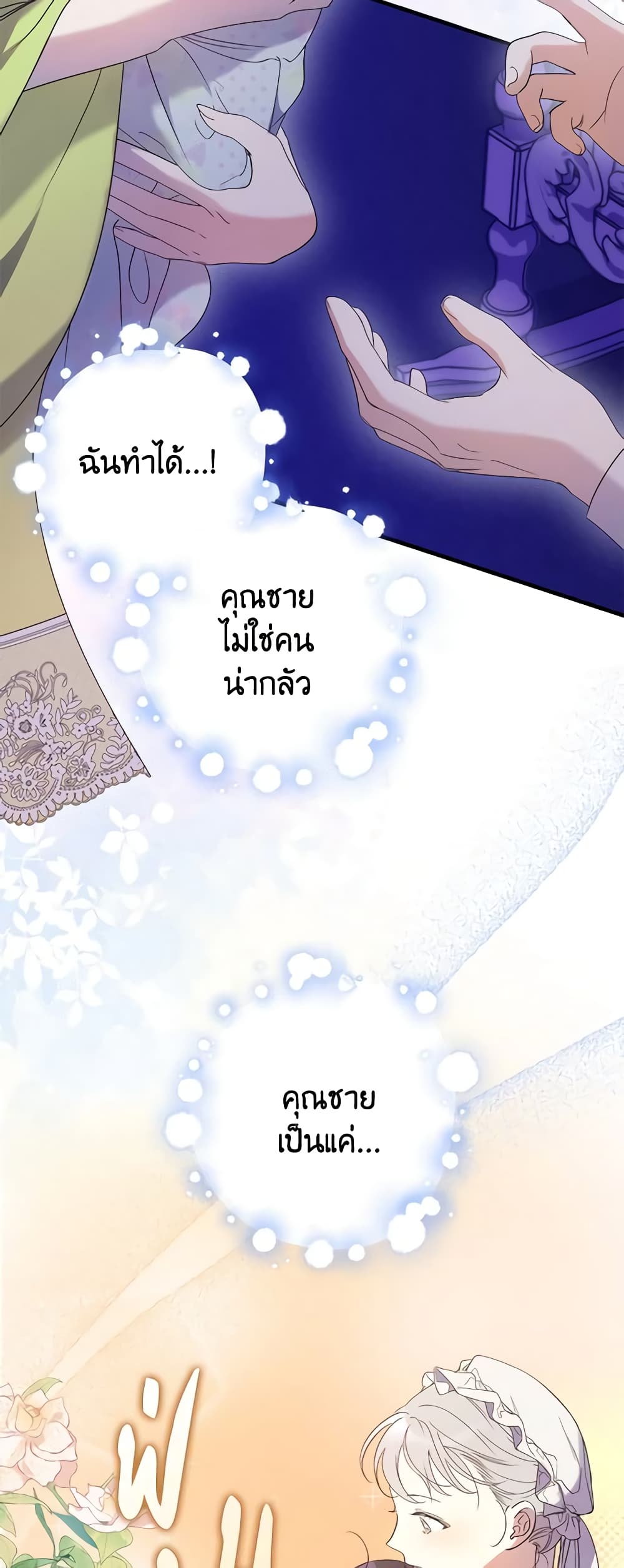 อ่านการ์ตูน I’m Dead, But the Hero Went Crazy 14 ภาพที่ 41