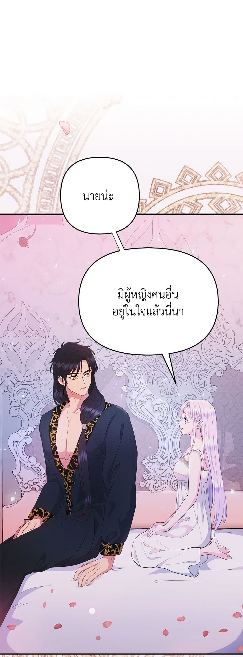 อ่านการ์ตูน Forget My Husband, I’ll Go Make Money 33 ภาพที่ 2