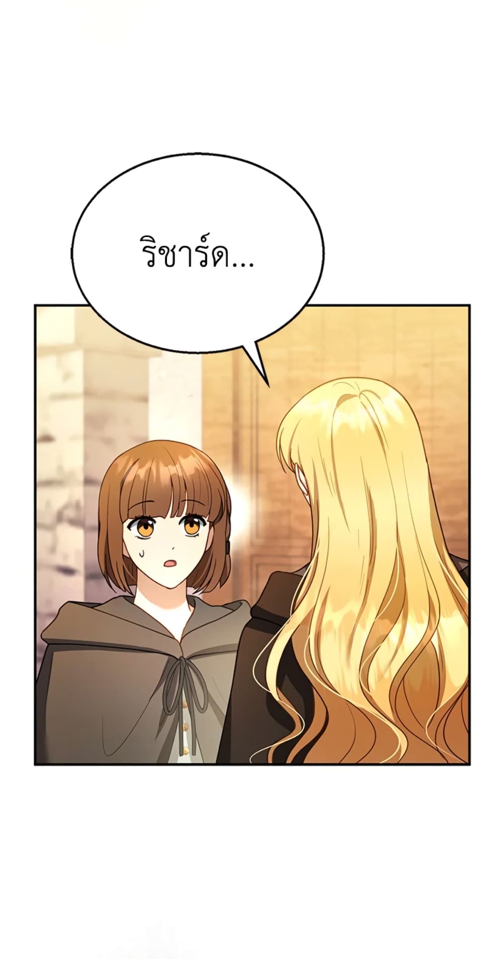 อ่านการ์ตูน I Am Trying To Divorce My Villain Husband, But We Have A Child Series 26 ภาพที่ 23