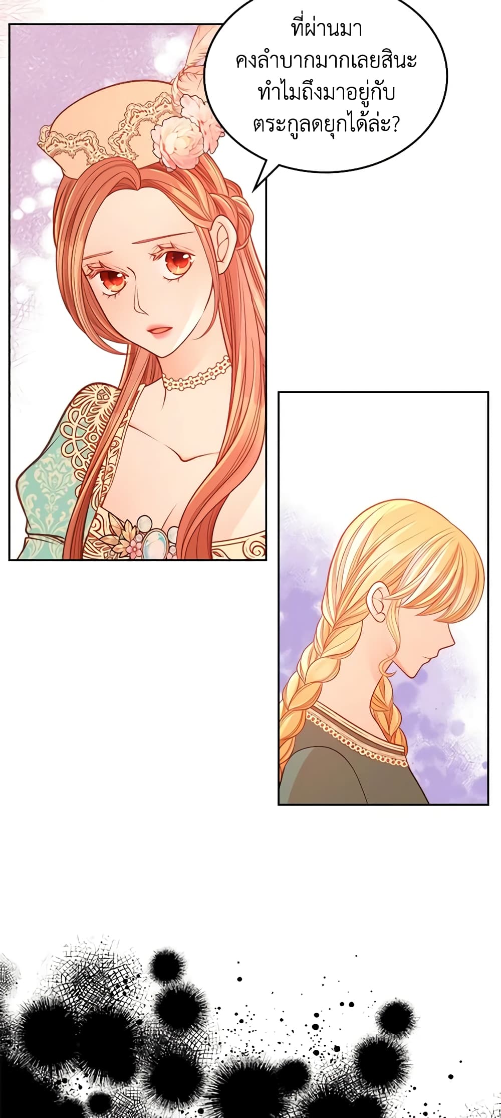 อ่านการ์ตูน The Duchess’s Secret Dressing Room 34 ภาพที่ 18