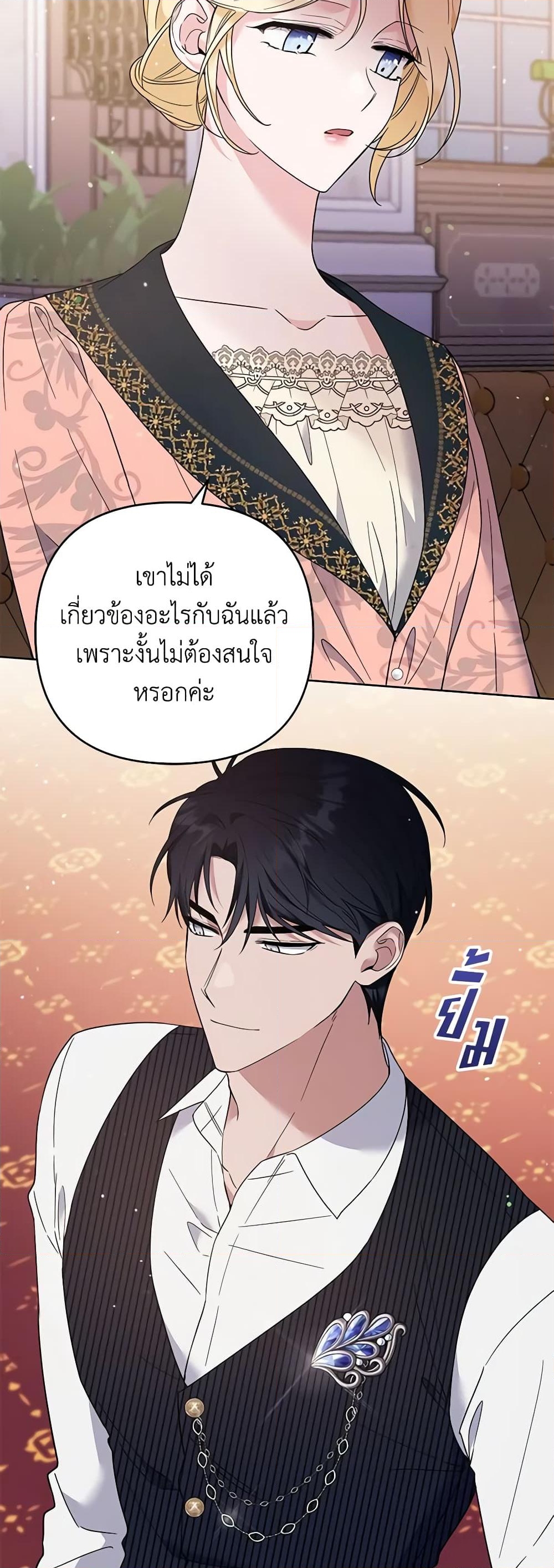 อ่านการ์ตูน What It Means to Be You 52 ภาพที่ 19