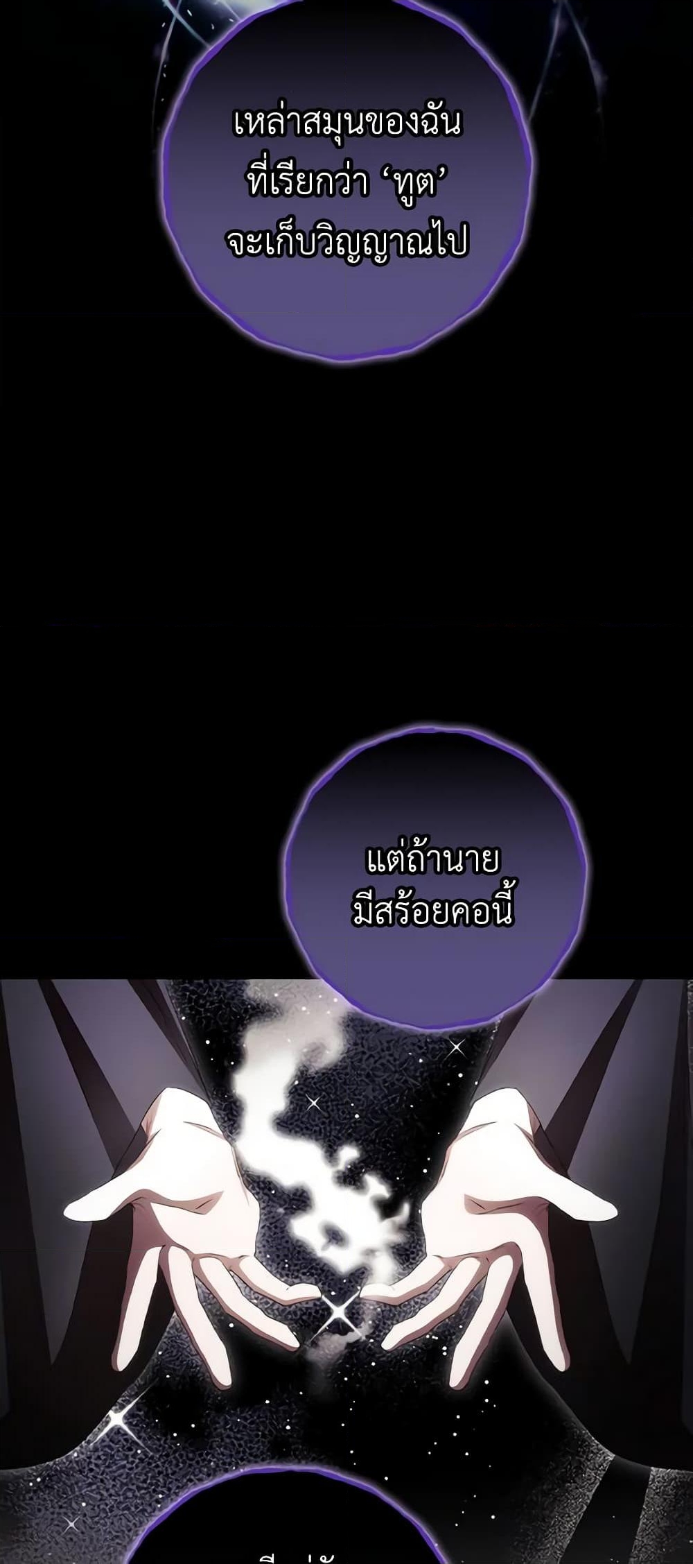 อ่านการ์ตูน I Can See Your Death 76 ภาพที่ 48