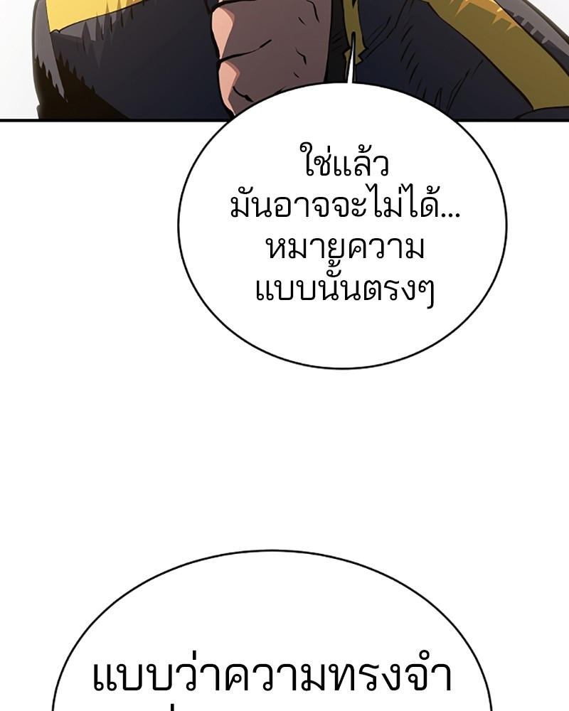 อ่านการ์ตูน Player 22 ภาพที่ 74