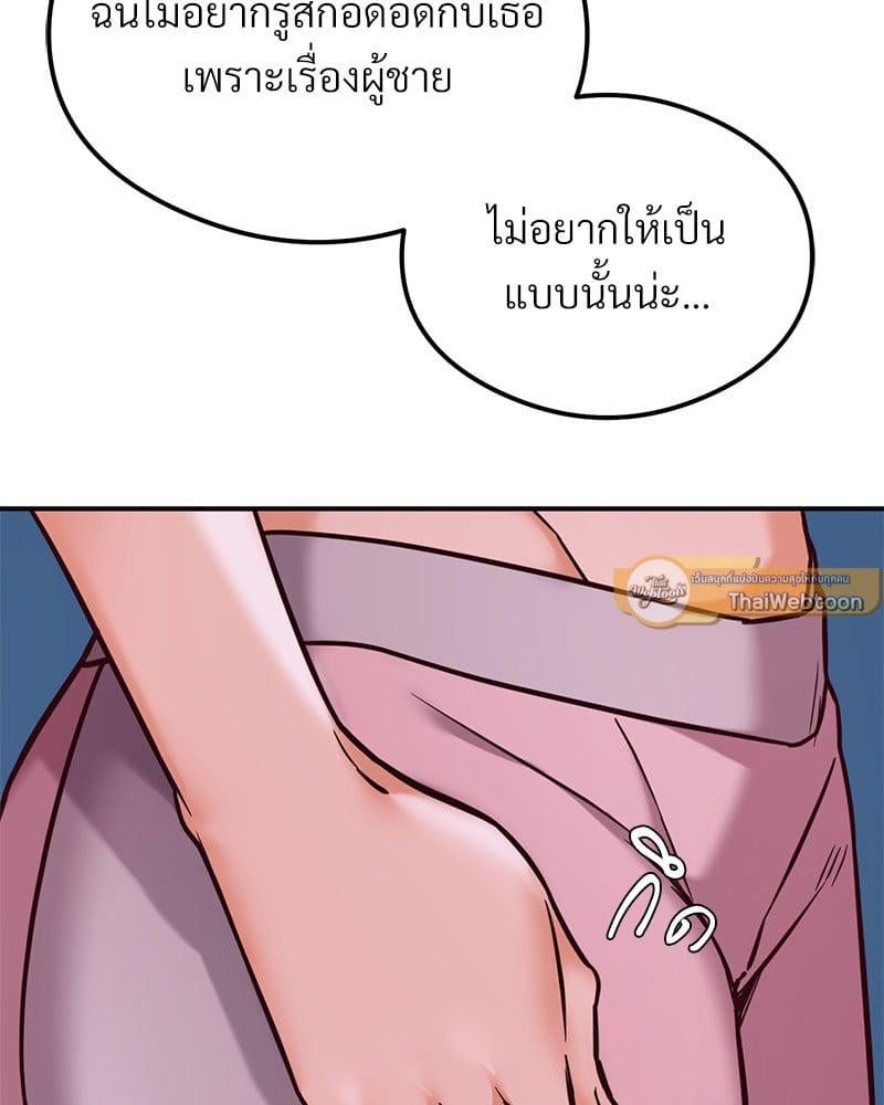 อ่านการ์ตูน The Massage Club 21 ภาพที่ 29