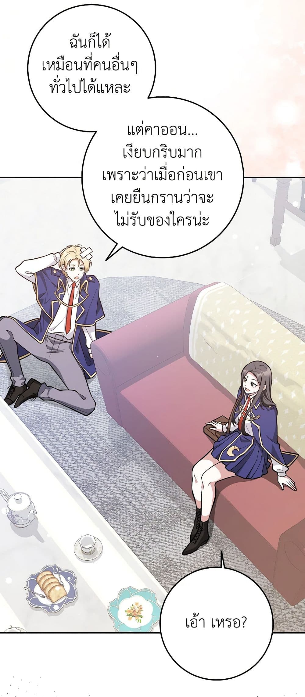 อ่านการ์ตูน Friends Shouldn’t Act This Way 11 ภาพที่ 48