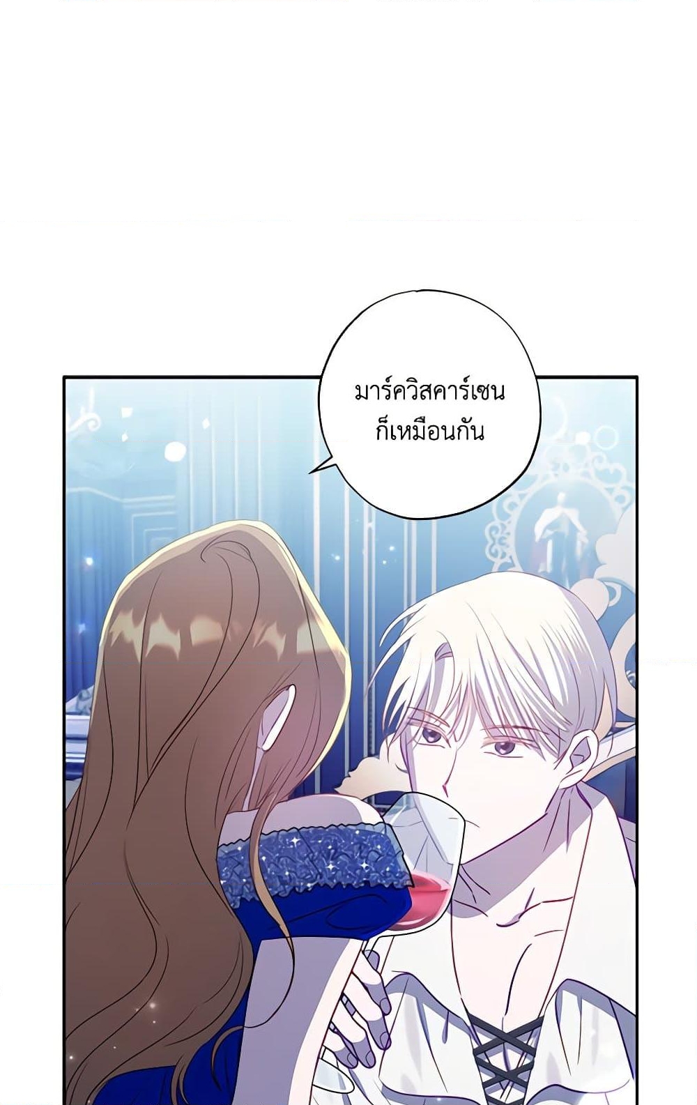 อ่านการ์ตูน I Failed to Divorce My Husband 65 ภาพที่ 44