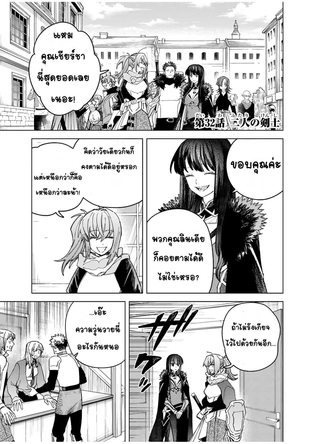 อ่านการ์ตูน Majo to Youhei 32.1 ภาพที่ 1