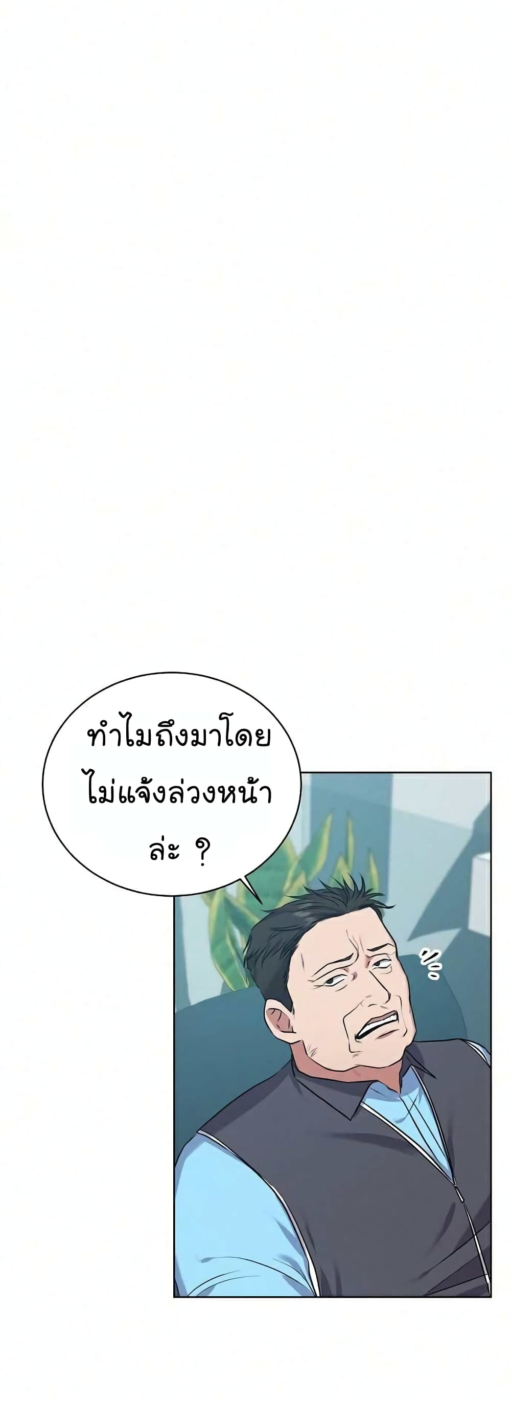 อ่านการ์ตูน National Tax Service Thug 9 ภาพที่ 5