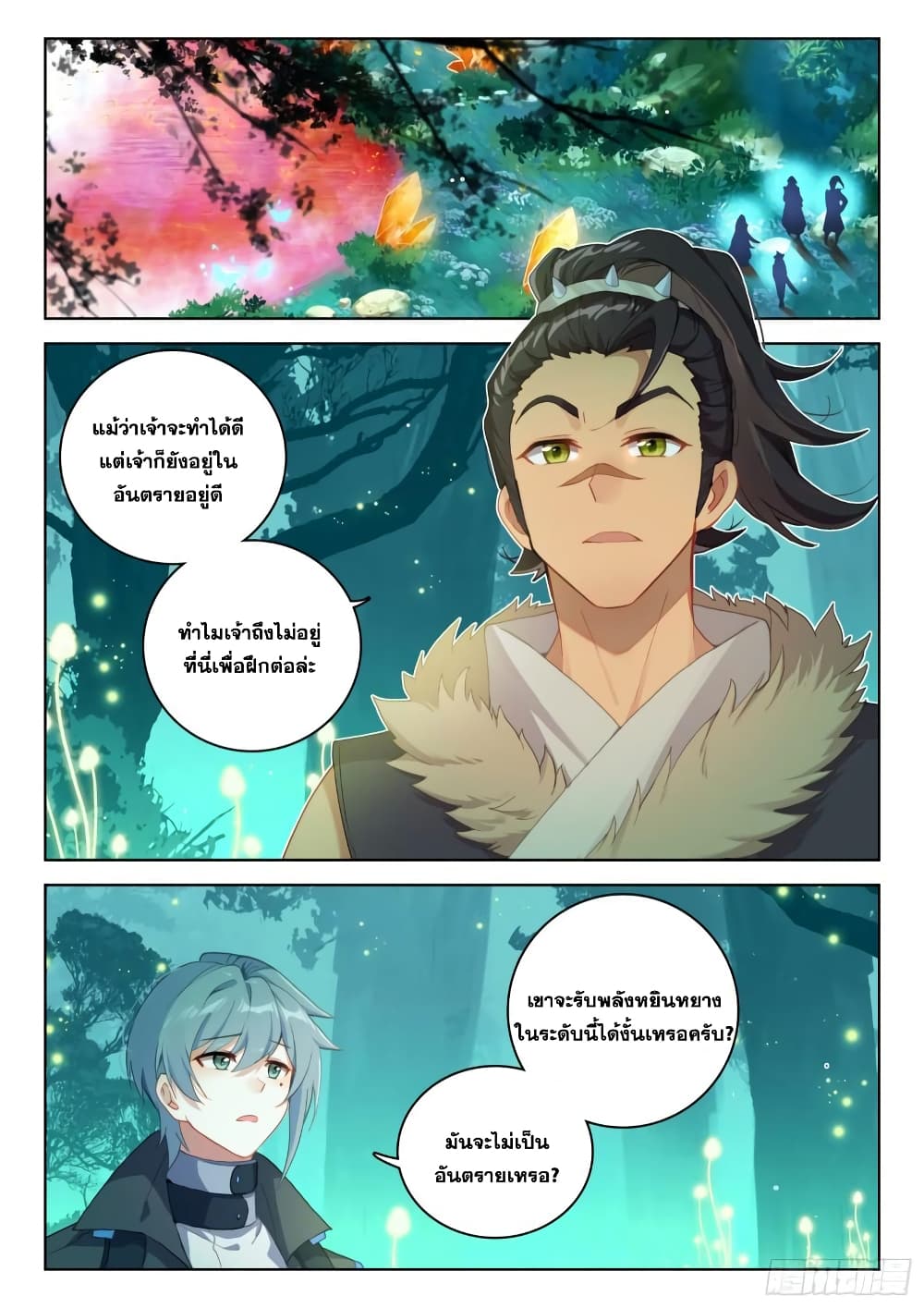 อ่านการ์ตูน Douluo Dalu IV 325 ภาพที่ 3