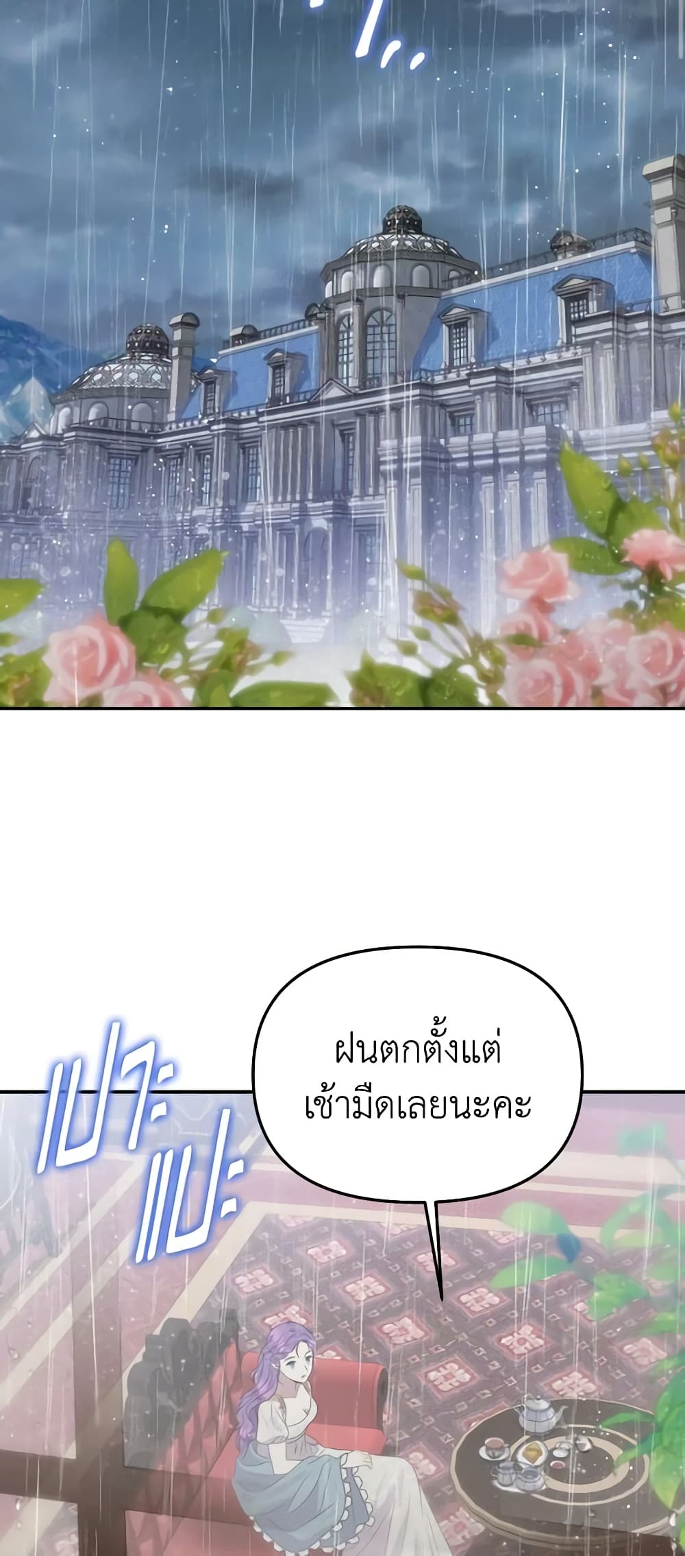 อ่านการ์ตูน Materialistic Princess 44 ภาพที่ 13