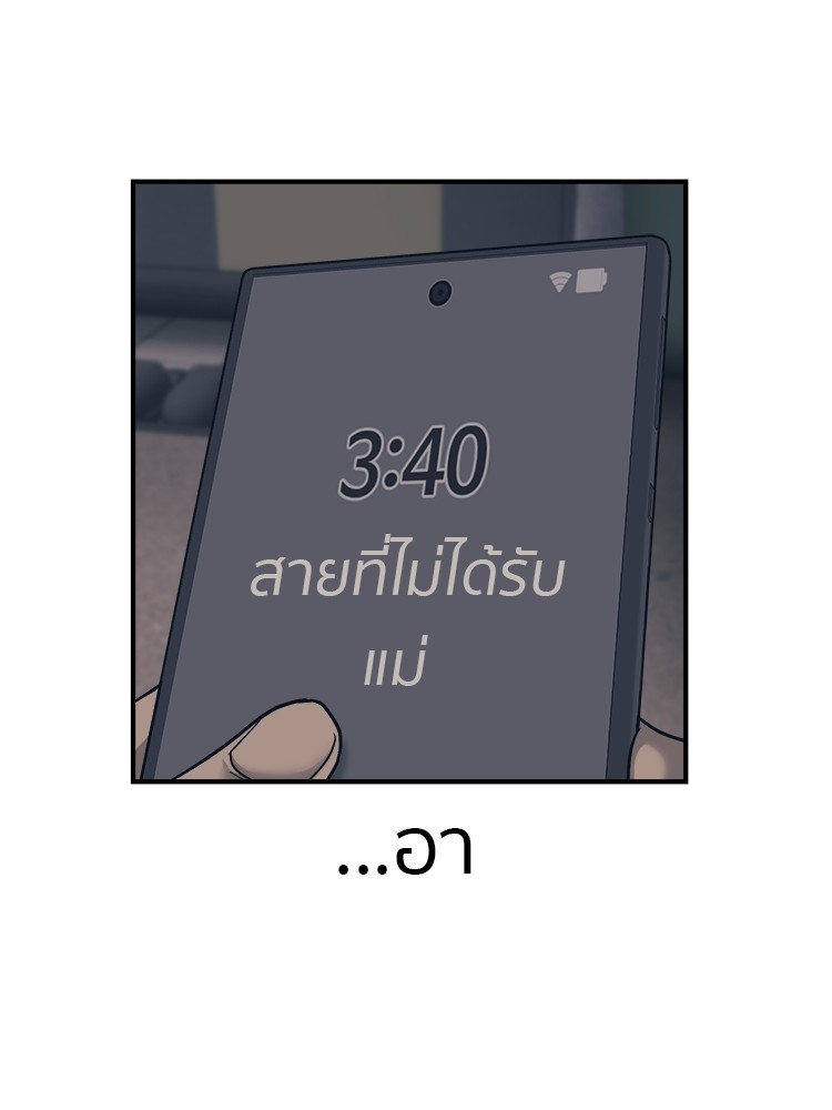 อ่านการ์ตูน I am Unbeatable 1 ภาพที่ 23