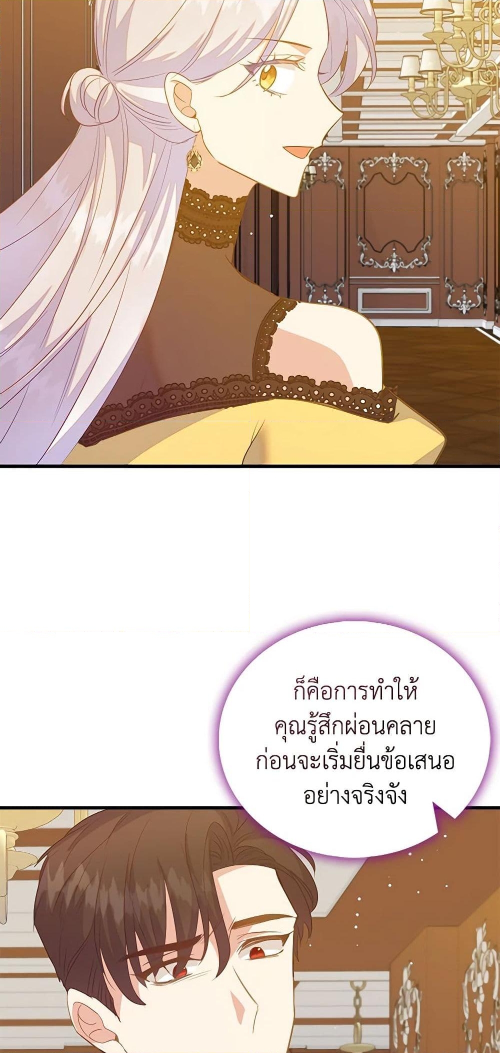 อ่านการ์ตูน Only Realized After Losing You 70 ภาพที่ 19