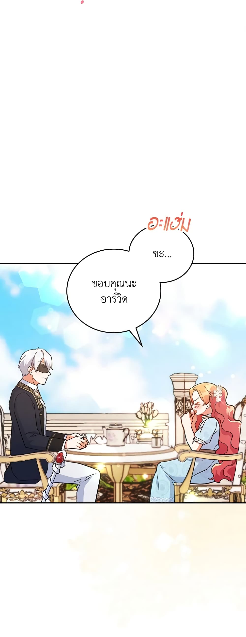 อ่านการ์ตูน The Little Lady Who Makes Flowers Bloom 34 ภาพที่ 10