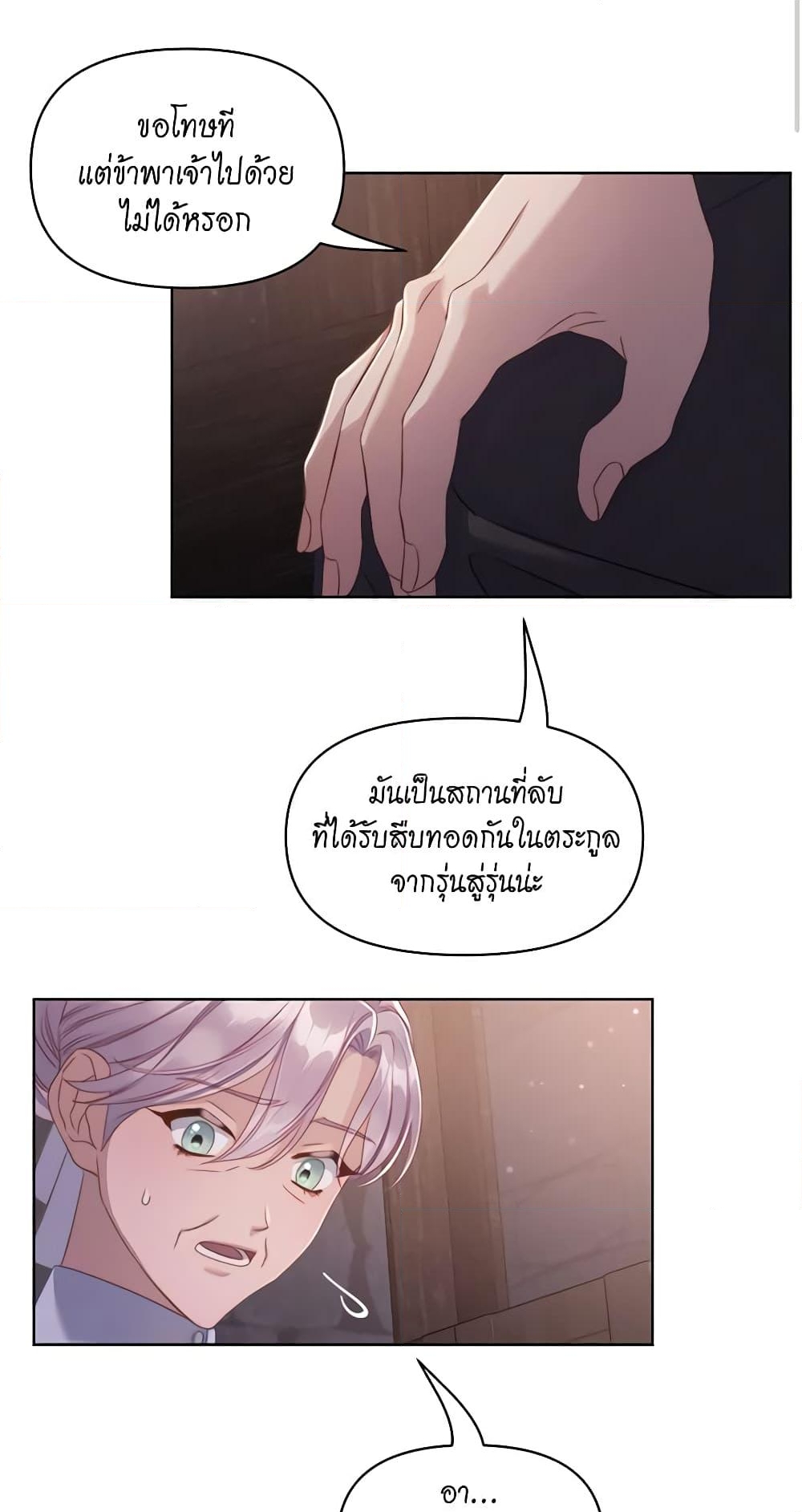 อ่านการ์ตูน Lucia 118 ภาพที่ 41