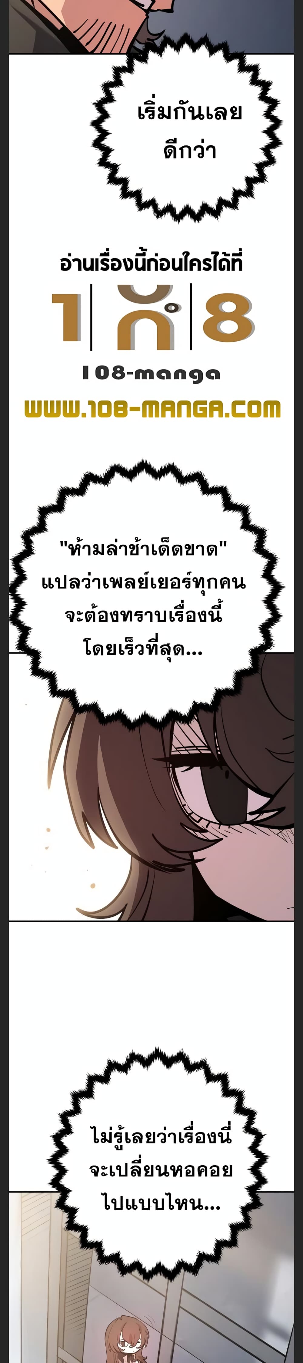 อ่านการ์ตูน Player 119 ภาพที่ 13