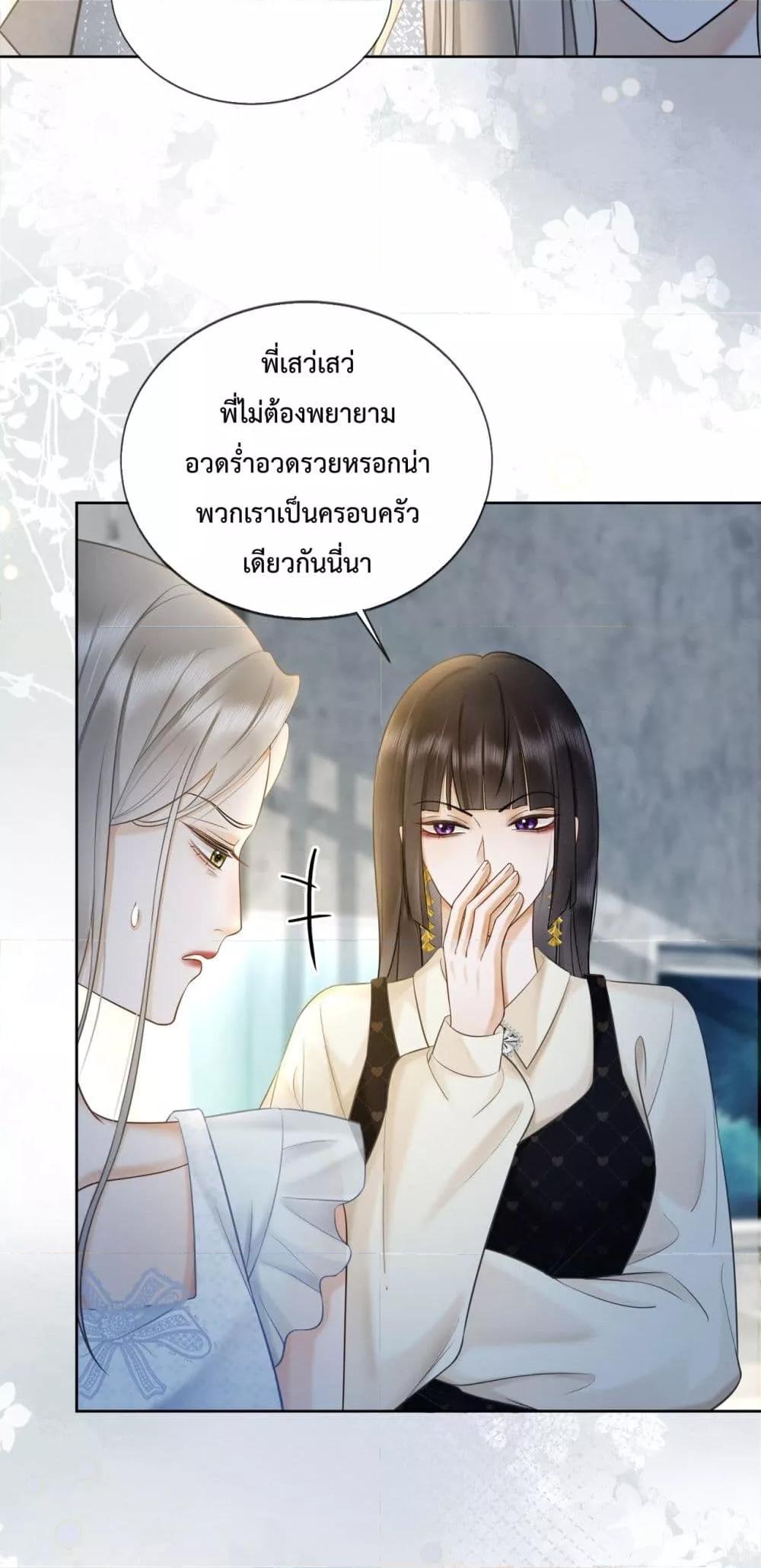 อ่านการ์ตูน Billionaire CEO’S Substitute Wife 18 ภาพที่ 12