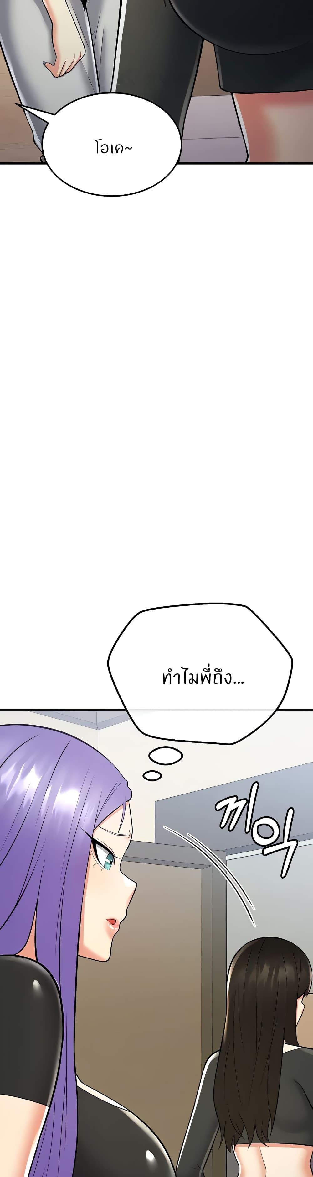 อ่านการ์ตูน Sextertainment 18 ภาพที่ 50