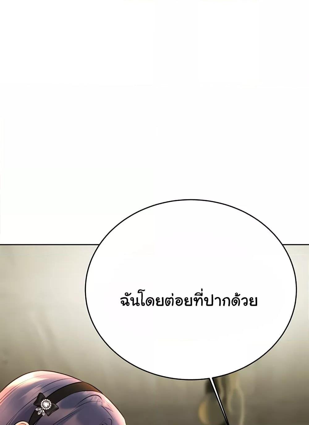 อ่านการ์ตูน Sex Lottery 27 ภาพที่ 58