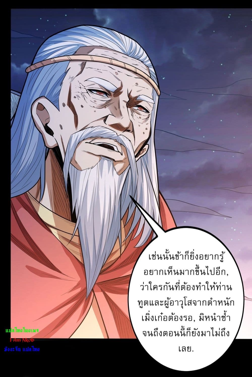 อ่านการ์ตูน God of Martial Arts 596 ภาพที่ 26