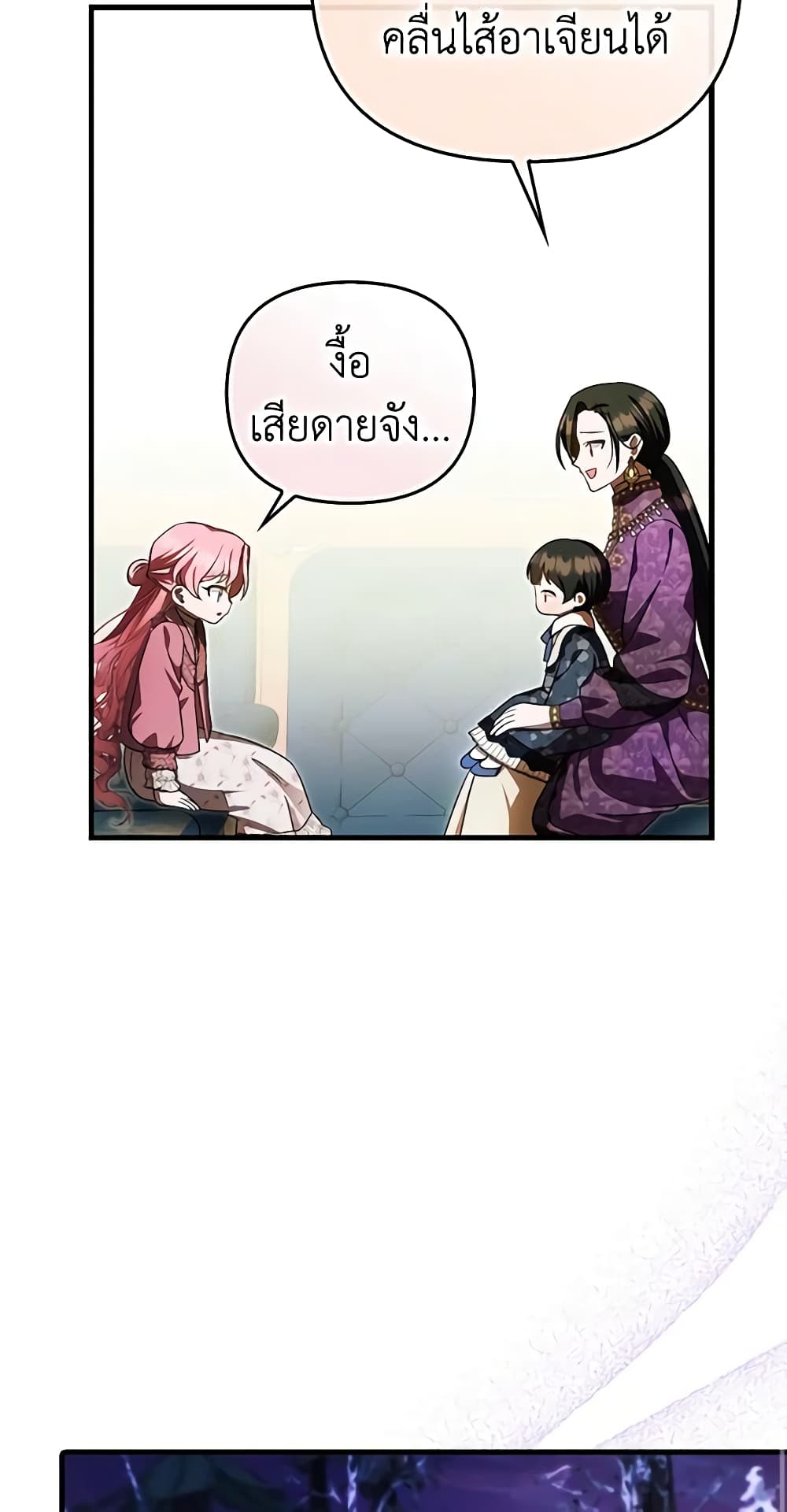 อ่านการ์ตูน It’s My First Time Being Loved 34 ภาพที่ 49