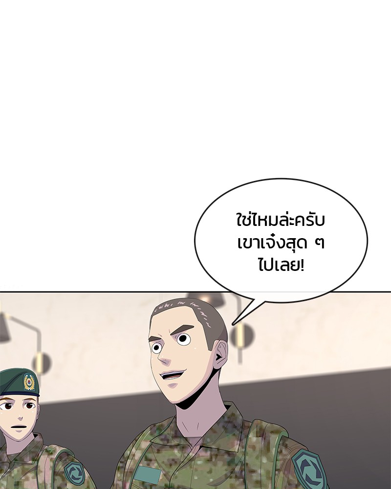 อ่านการ์ตูน Kitchen Soldier 163 ภาพที่ 48