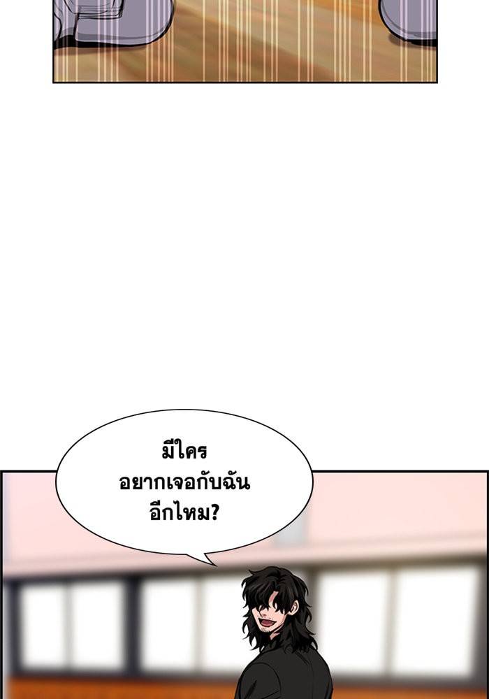 อ่านการ์ตูน True Education 9 ภาพที่ 68