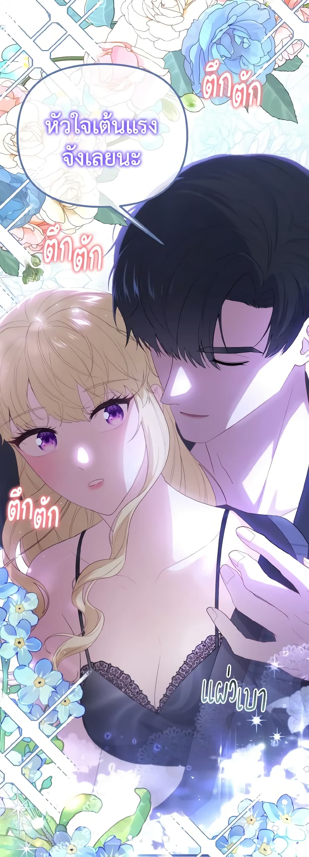 อ่านการ์ตูน Adeline’s Deep Night 46 ภาพที่ 5