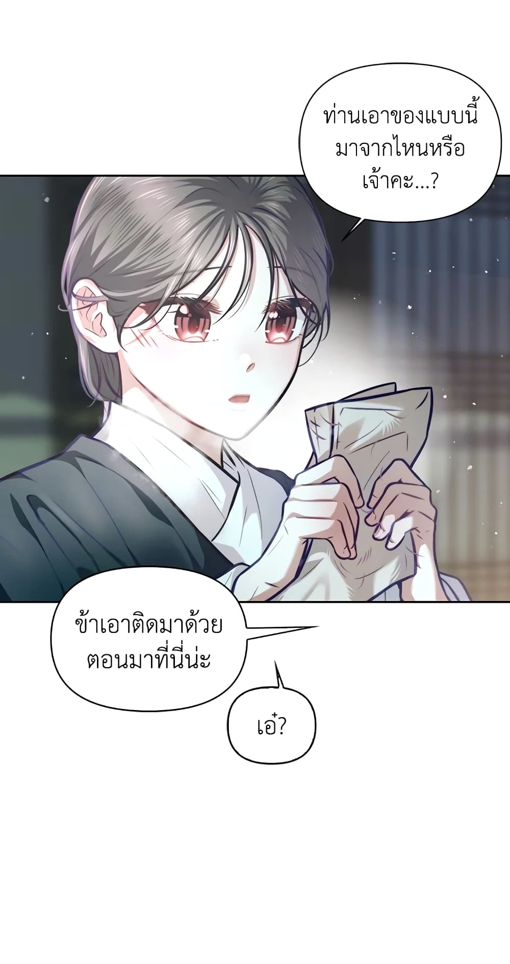 อ่านการ์ตูน Moonrise by the Cliff 10 ภาพที่ 39