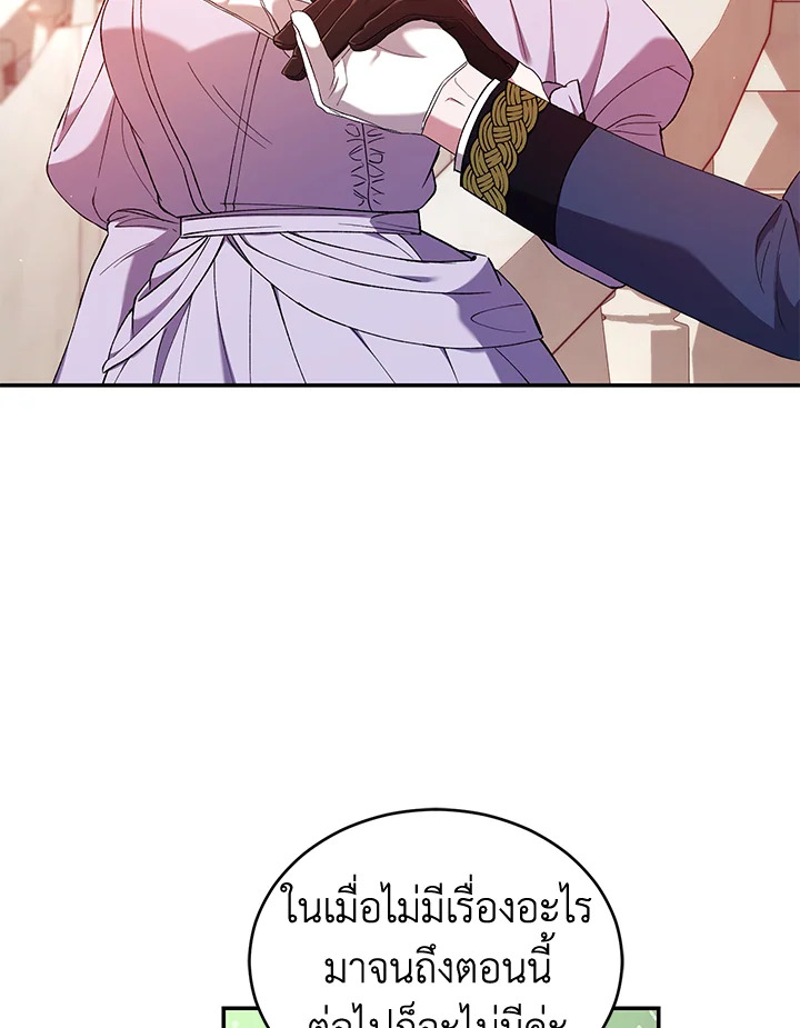 อ่านการ์ตูน Resetting Lady 52 ภาพที่ 52