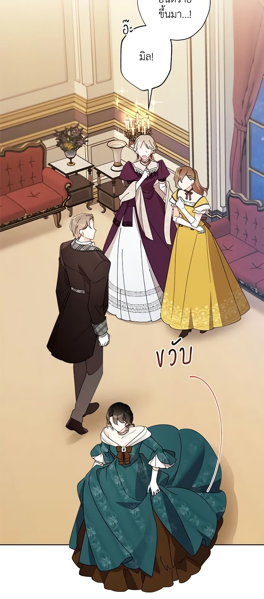 อ่านการ์ตูน I Raised Cinderella Preciously 63 ภาพที่ 8