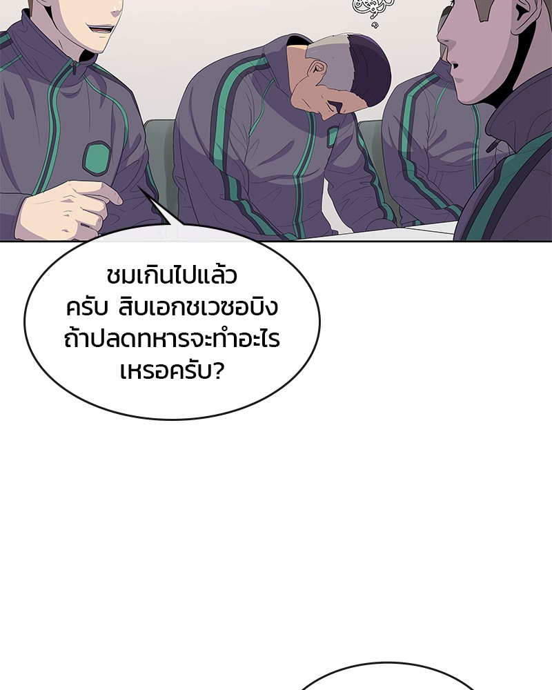 อ่านการ์ตูน Kitchen Soldier 143 ภาพที่ 67