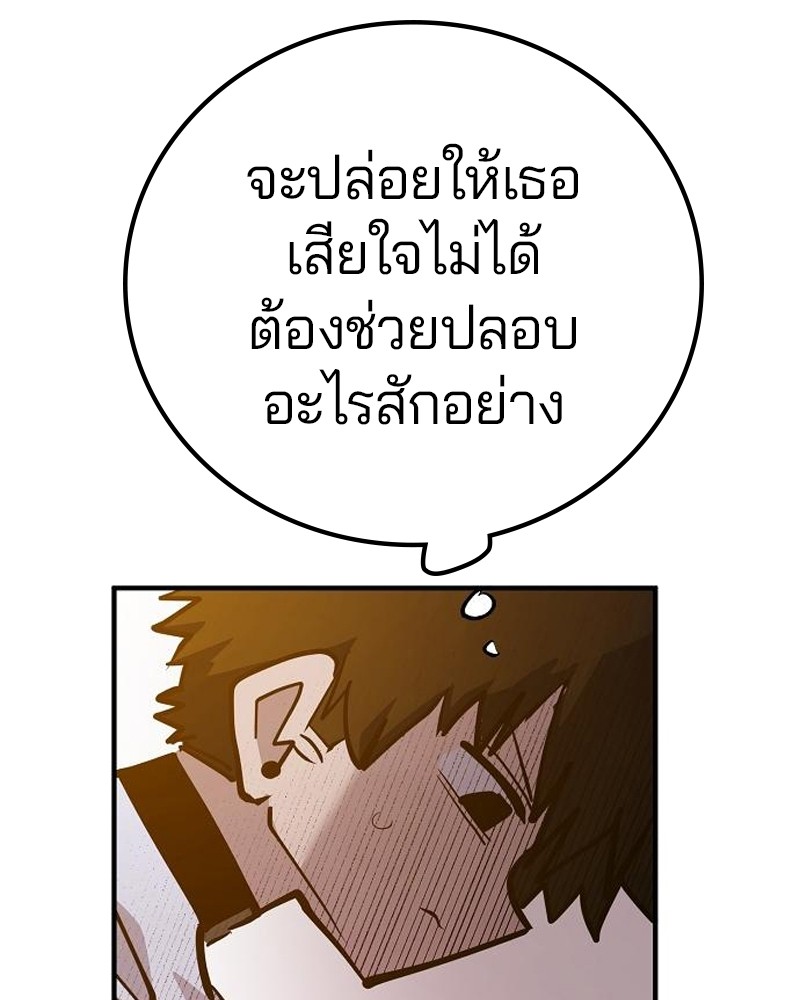 อ่านการ์ตูน Player 172 ภาพที่ 101