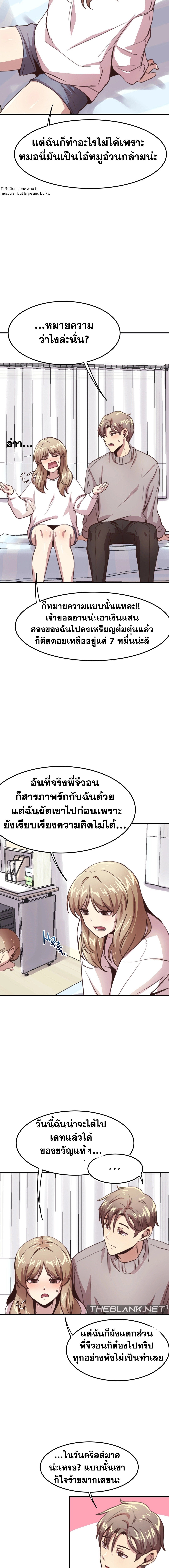 อ่านการ์ตูน With My Brother’s Friends 8 ภาพที่ 15