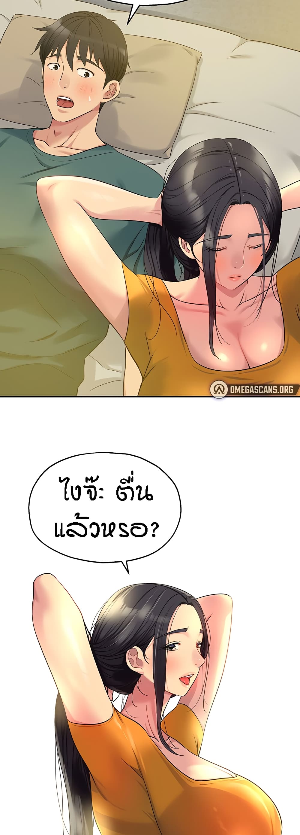 อ่านการ์ตูน Glory Hole 37 ภาพที่ 34