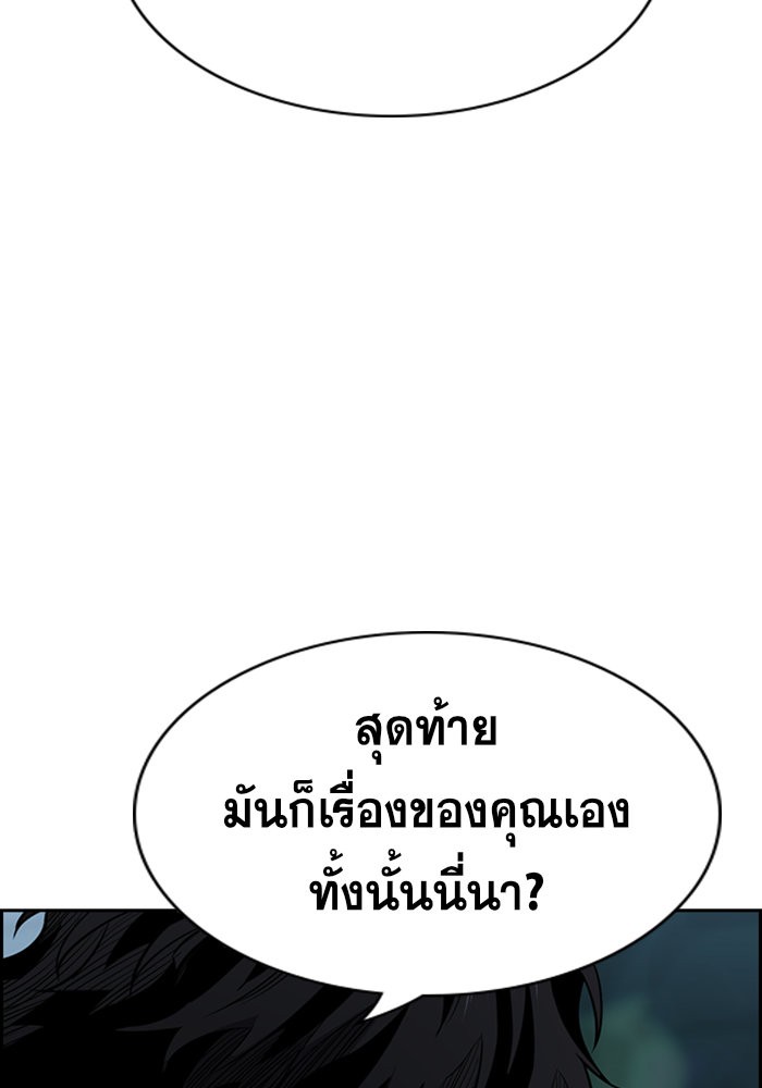 อ่านการ์ตูน True Education 26 ภาพที่ 106