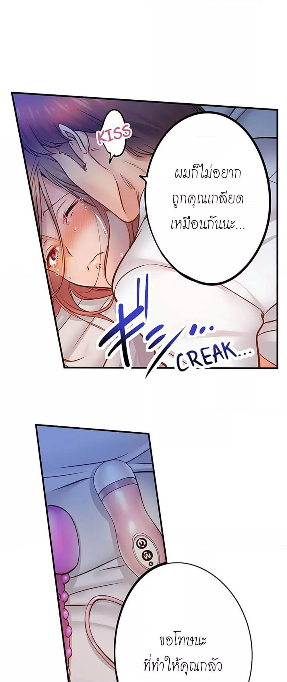 อ่านการ์ตูน I Can’t Resist His Massage! Cheating in Front of My Husband’s Eyes 108 ภาพที่ 20