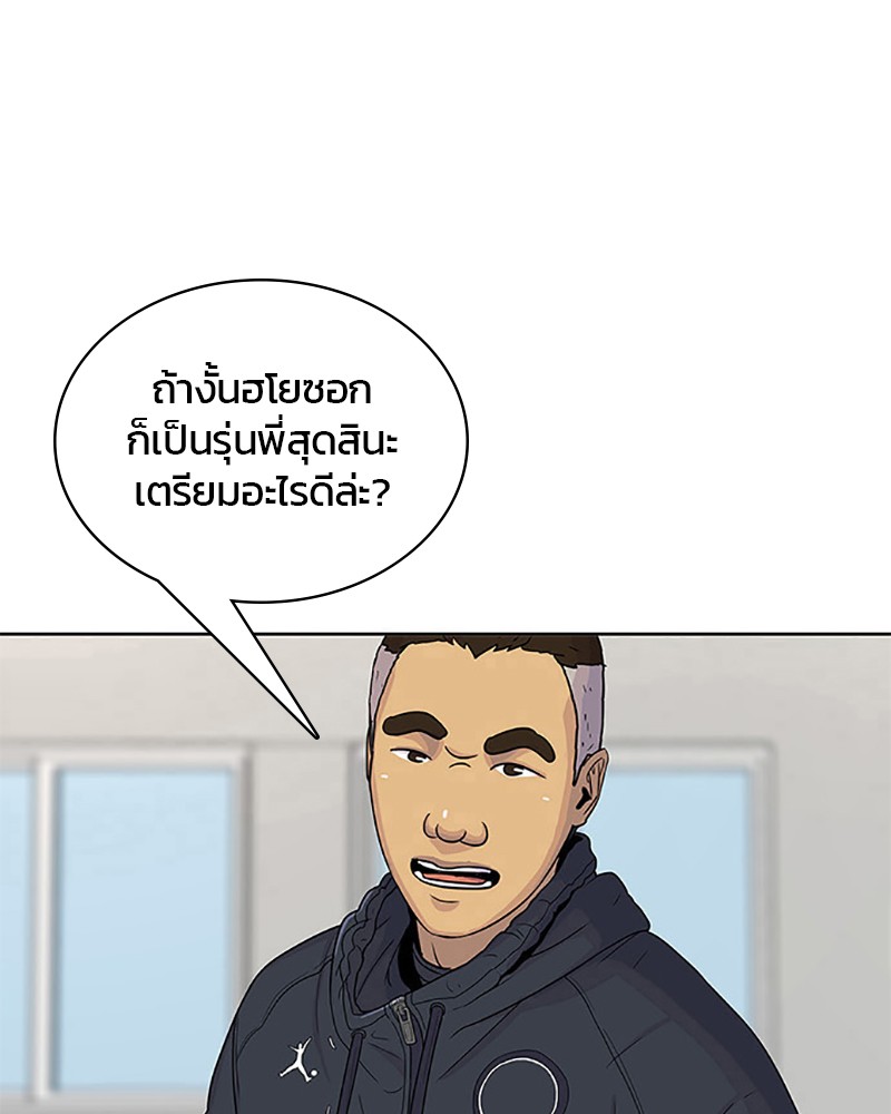 อ่านการ์ตูน Kitchen Soldier 60 ภาพที่ 38